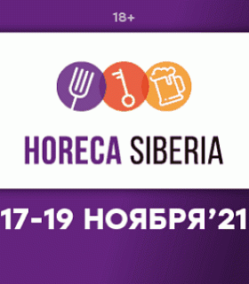 HoReCa Siberia – 2021